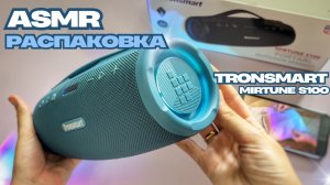 АСМР РАСПАКОВКА КРУТОЙ КОЛОНКИ 🔥 Шуршание с шёпотом. ASMR