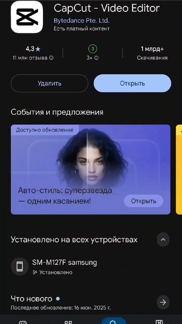 КАК СКАЧАТЬ CAPCUTE за 1мин смотреть онлайн