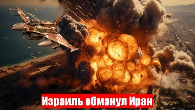 Новости. Уличные бои с ВСУ. Израиль обманул Иран. Война на Украине. СВО. 17.06.2025 смотреть онлайн