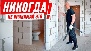 НИКОГДА НЕ ПРИНИМАЙ ЭТО У МАСТЕРОВ!!! #308 [ ЗЕМСПРОЕКТ, ЗЕМСТАНДАРТ ]