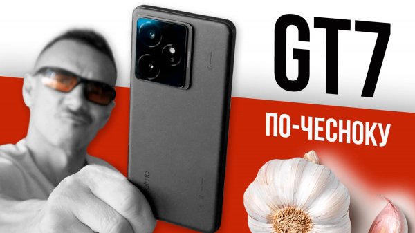 ВСЁ изменилось! REALME GT 7 – сюрпризы, обломы, козыри