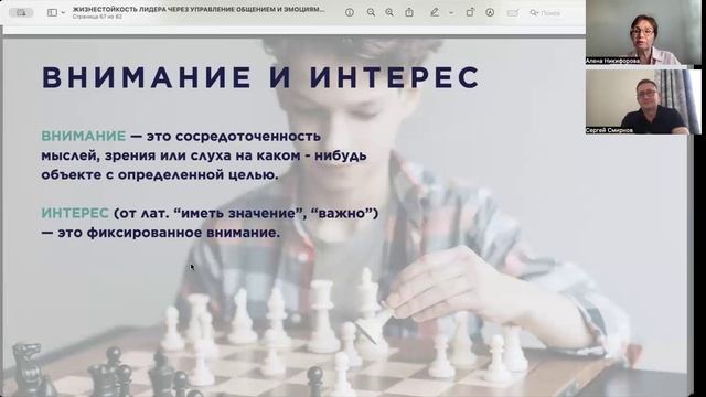 ПЕРЕГОВОРЫ И ПРЕЗА  ЗАНЯТИЕ 3