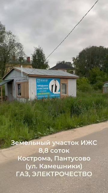 Продается.