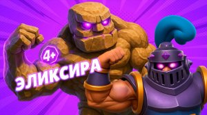 Тяжеловесы в Деле! Лучшие Дорогие Колоды Clash Royale