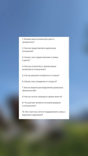 Список из 20 вопросов, которые стоит обсудить паре, собирающейся вступить в брак: смотреть онлайн