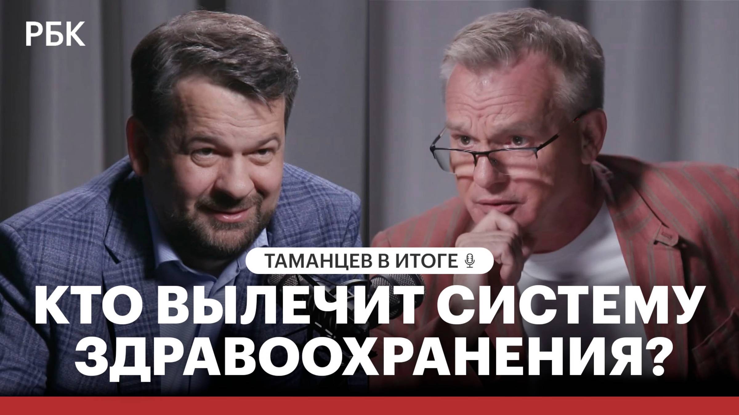 Дефицит врачей: кто вылечит систему здравоохранения?