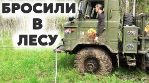 Бездорожье по-русски! Тонем в болоте на городских машинах. ГАЗ 66, JAC, TANK, Sollers, УАЗ, Нива.