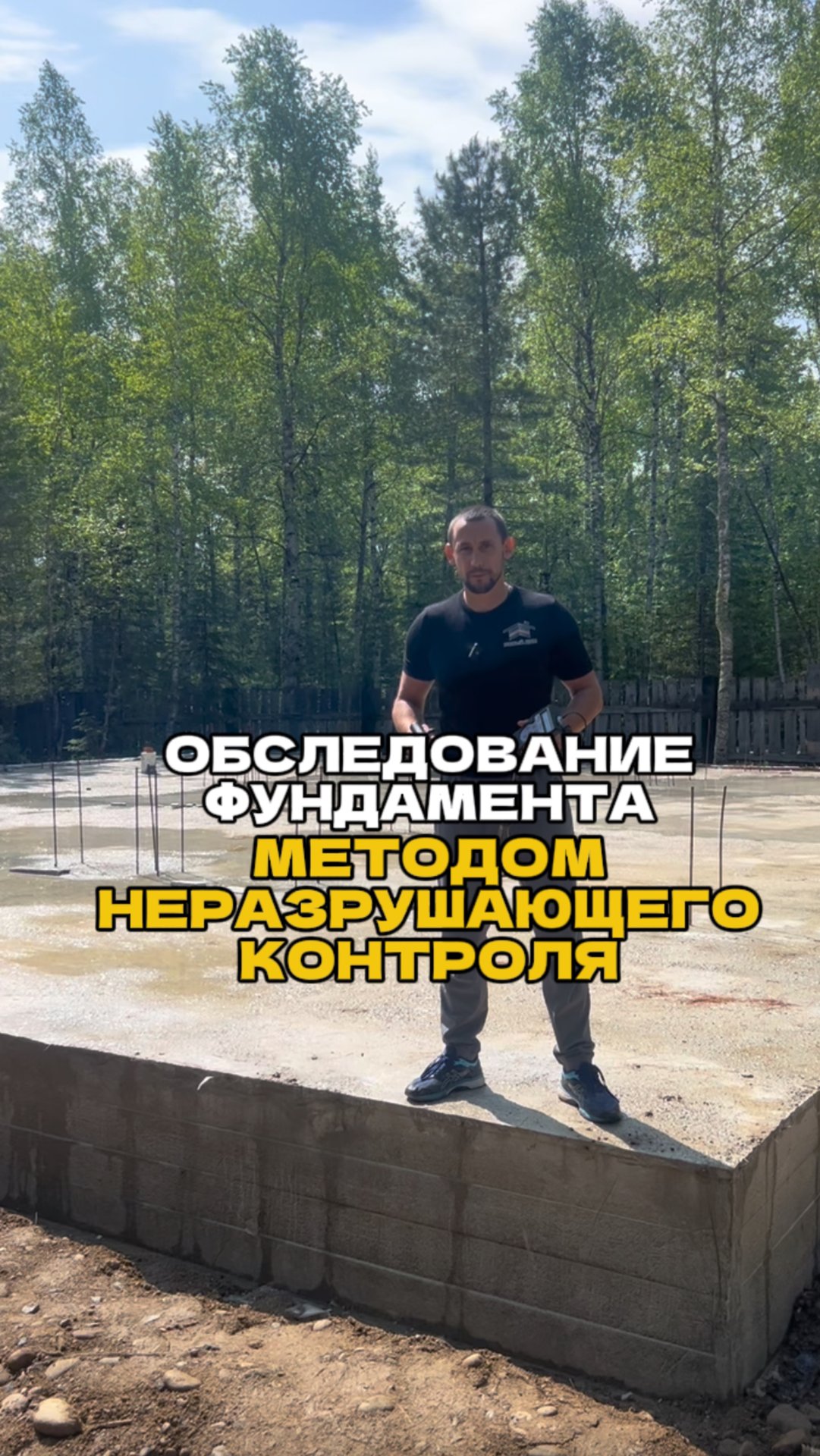 Как проверить прочность бетона? смотреть онлайн