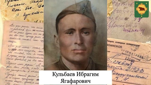 Фотоальбом Ветеранов Великой Отечественной войны Бурзянского района