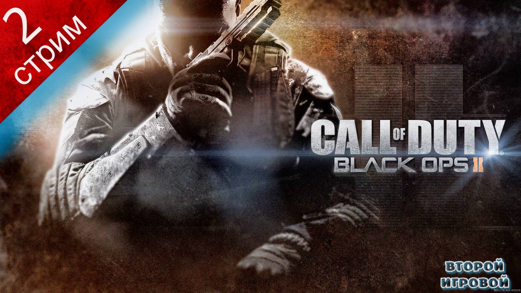 CALL OF DUTY: BLACK OPS 2 ➤ Прохождение 2 ➤ Судный день