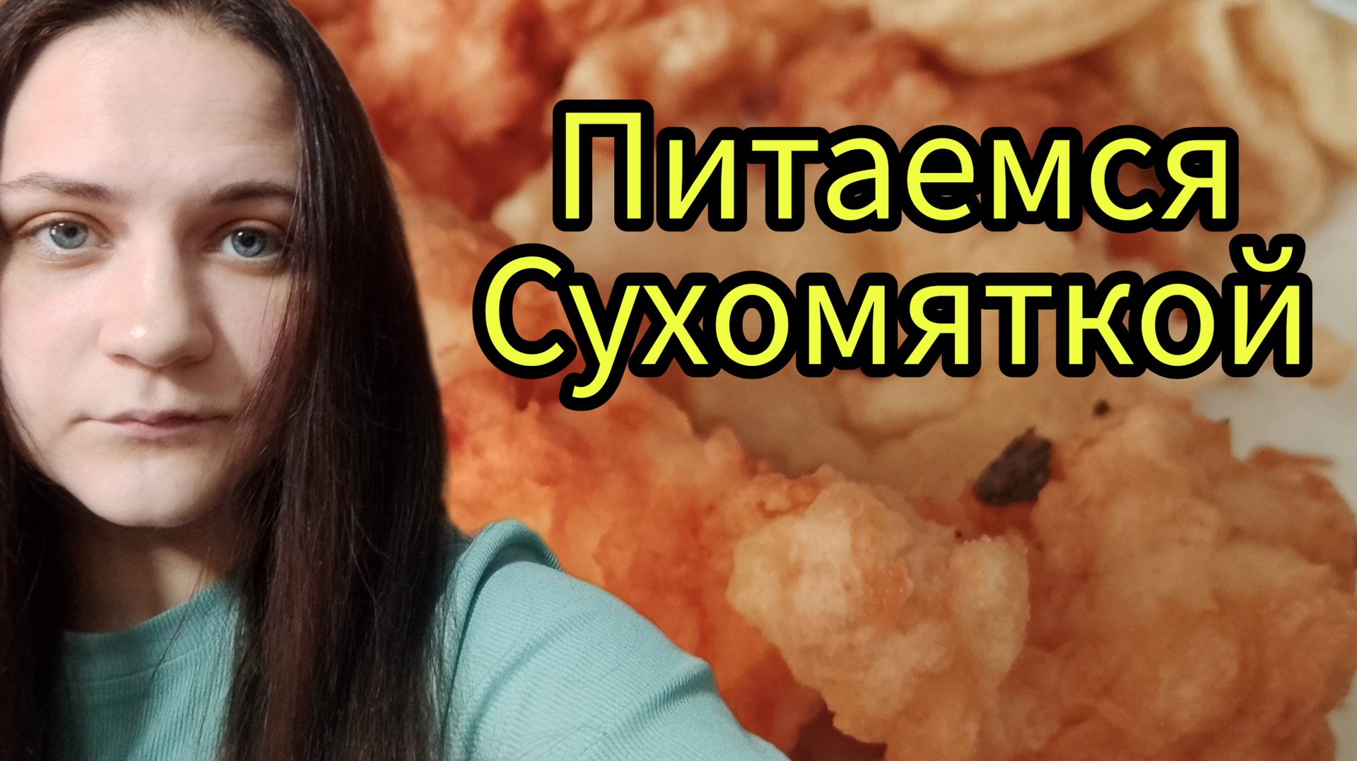 Наш день, что готовили что купила, организация хранения смотреть онлайн