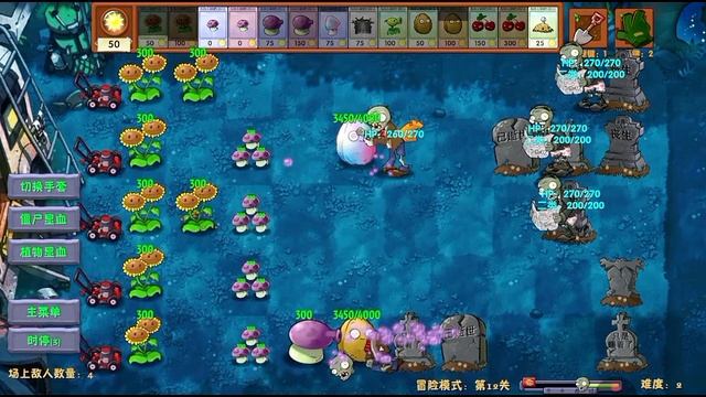 PvZ Fusion #12. Прохождение 12 уровня