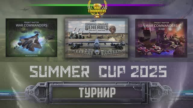 Giperion vs NUB, Турнир Summer Cup 2025, часть 1. Project Raptor 9.1.24 смотреть онлайн