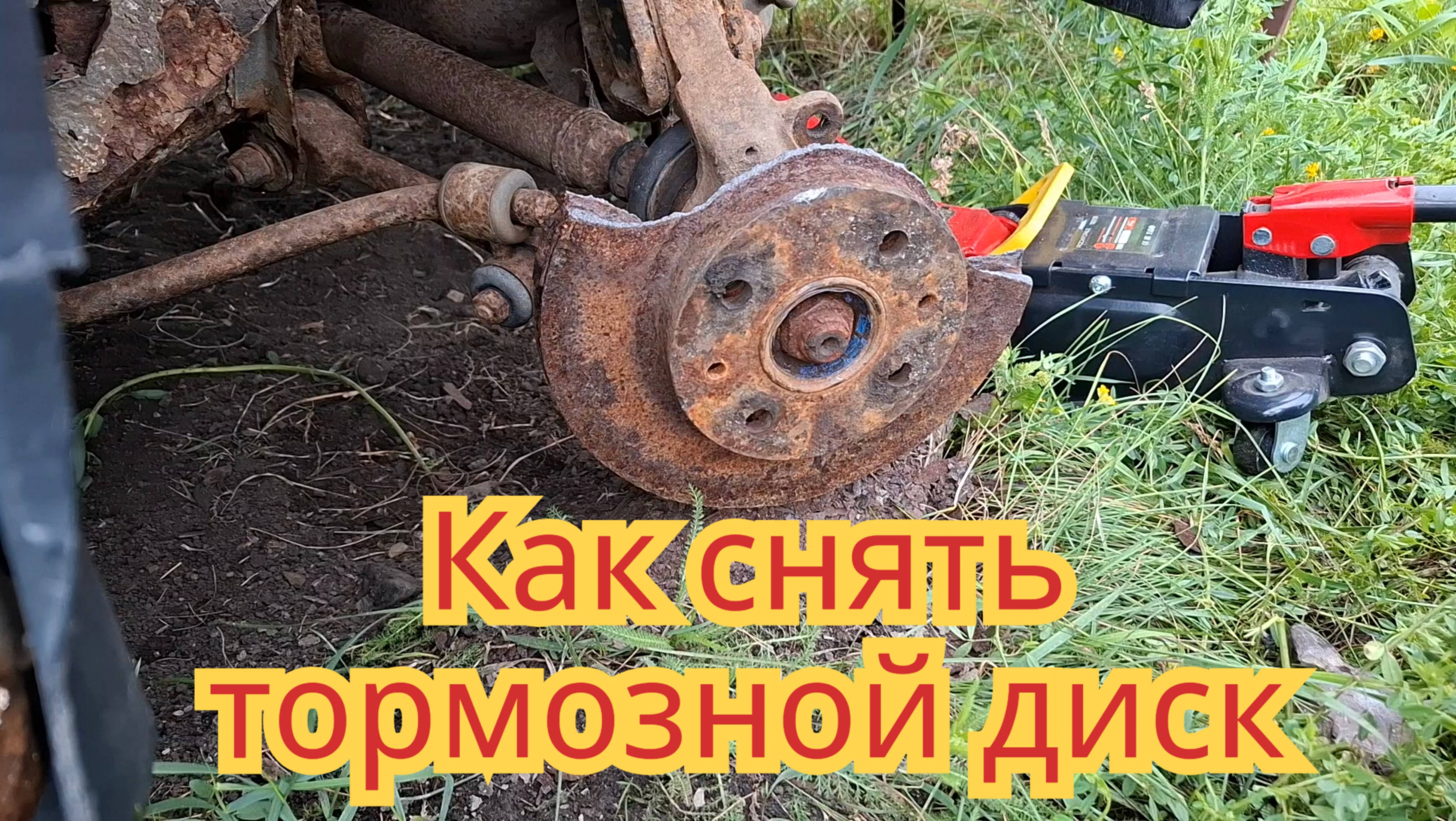 Как снять, очень сильно приржавевший передний тормозной диск, на автомобиле ваз-2110. смотреть онлайн
