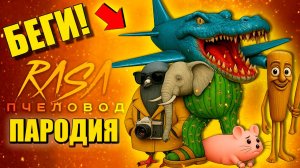 Голубиро шпиониро Итальянские мемы и Мышка сосиска - песня клип Брейнрот пародия Крипти анимация