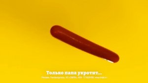Реклама Омпк: Сочные сосиски папа может 20 сек 2025