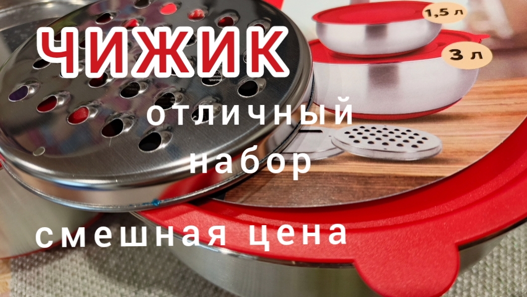 Набор мисок. с крышками и терками. смотреть онлайн