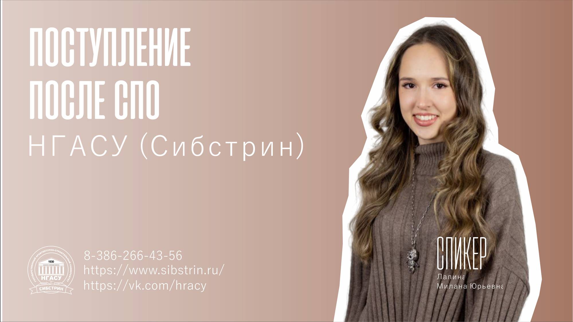 Специальный выпуск № 4. Особенности поступления на базе СПО смотреть онлайн