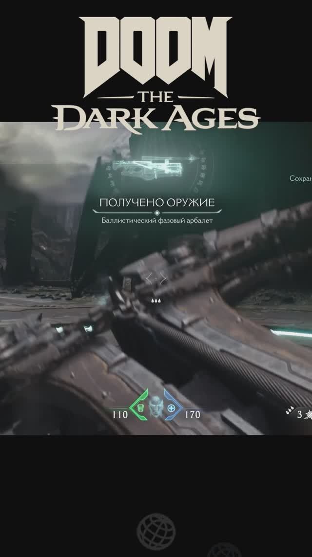 Предок BFG9000 - DOOM The Dark Ages смотреть онлайн