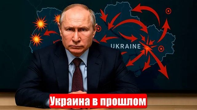 Новости. Украина в прошлом. РФ на коне. Битва Ближнего Востока. Война на Украине. СВО. 17.06.2025 смотреть онлайн