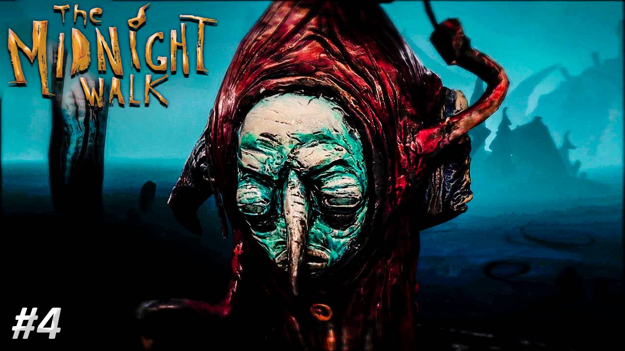 The Midnight Walk Прохождение ► СКЕЛЕТ ВОР ► Полностью на русском языке смотреть онлайн