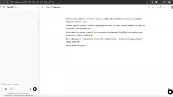 Интерфейс и функционал Chat GPT