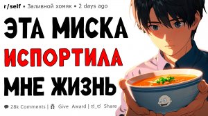 Странные привычки, измены и травмы детства — всё, как вы любите | Reddit истории