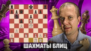 Наиболее качественная партия. Шахматы рапид