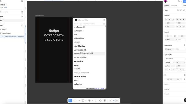 Второй этап создания сайта