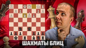 99 процентов точности но есть нюанс. Шахматы рапид