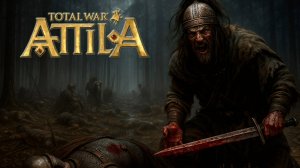 Свебы освободители. Attila Total War. Легенда.