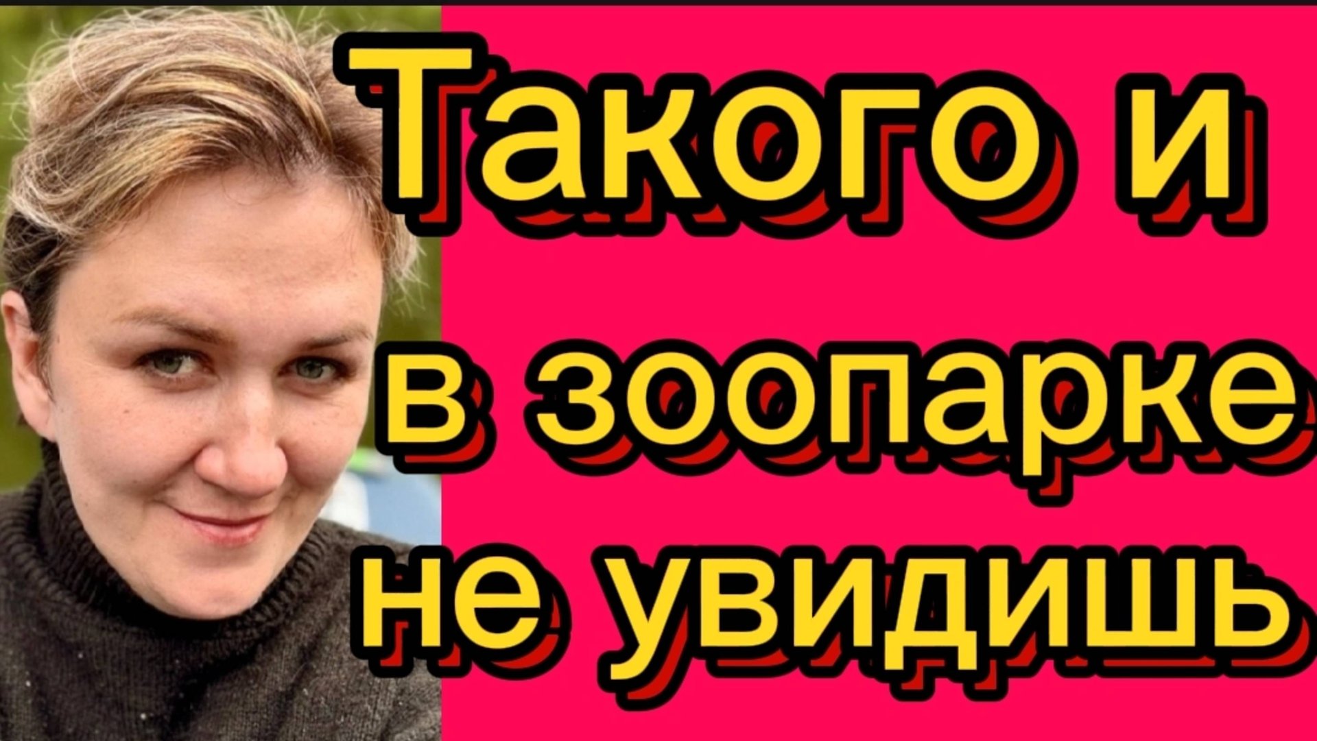 Как так можно? Деревенский дневник. смотреть онлайн