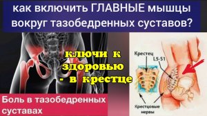 Придушенный ягодичный нерв портит здоровье тазобедренным суставам. Методы освобождения