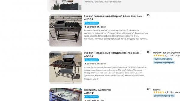 Шампуры для мангала на авито Avito: Analysis