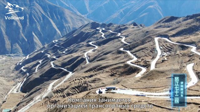 Презентация компании LUOXIANG (выставка Comtrans-2024)