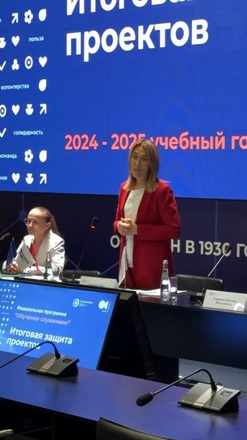 Защита проектов федеральной программы «Обучение служением» завершилась ✅ смотреть онлайн