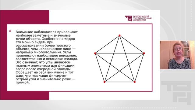 Физиология зрения и визуальная среда | Лектор - Охотникова Юлия Викторовна смотреть онлайн