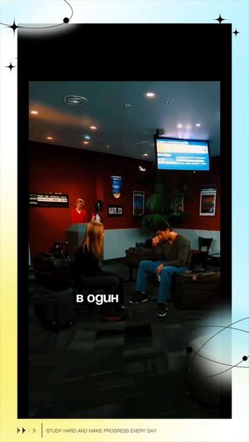 Как Я Создаю Отношения с другими Людьми ?.. смотреть онлайн