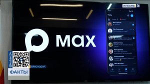 Мэрия Краснодара перейдет на отечественный мессенджер VK MAX
