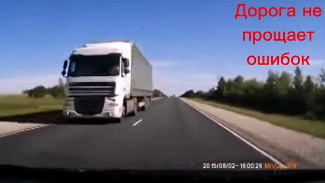 Авария на видеорегистратор #2 смотреть онлайн