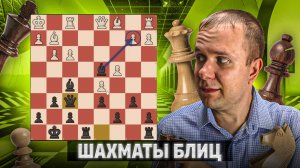 Неизвестность и 93 процента точности. Шахматы рапид