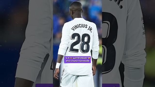 Провальная ДОКУМЕНТАЛКА ВИНИСИУСА #мячlab #футбол #футболист #винисиус смотреть онлайн