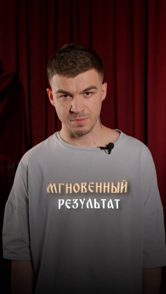 Мгновенный результат смотреть онлайн