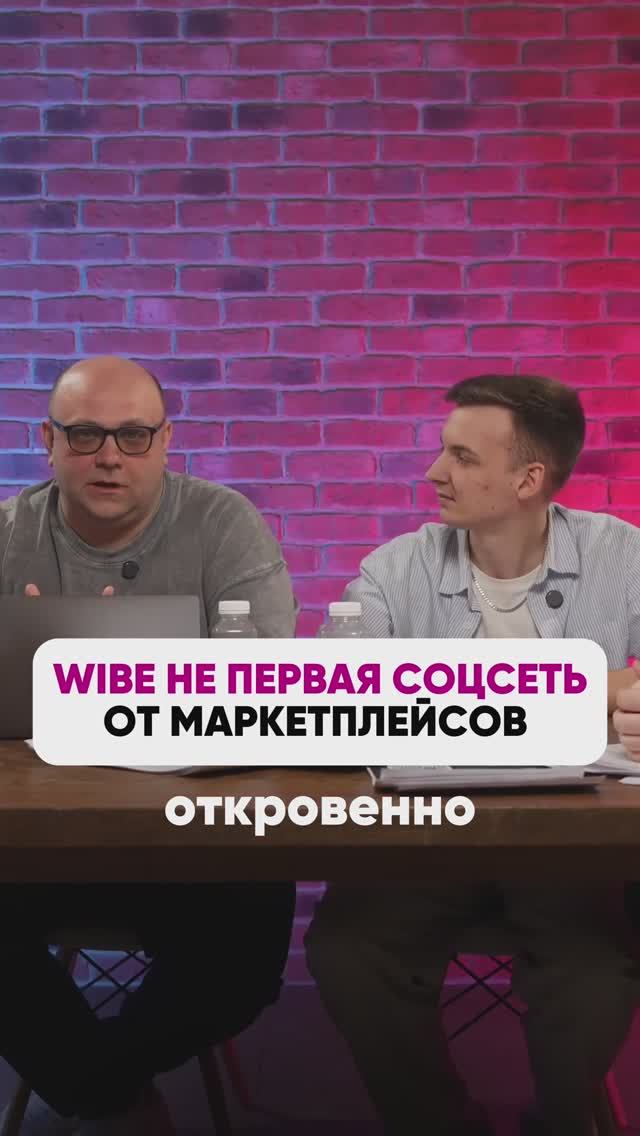СОЦСЕТИ ОТ МАРКЕТПЛЕЙСОВ #маркетплейсыснуля #wildberries #вайлдбериз #бизнес #wb #маркетшоу смотреть онлайн