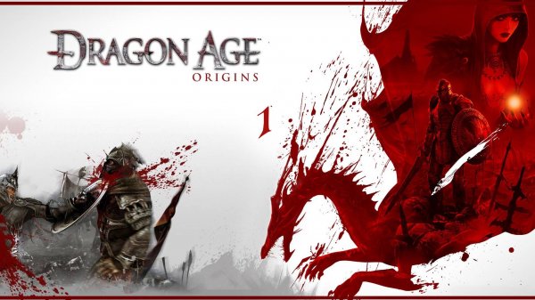 Dragon Age: Origins - Начало