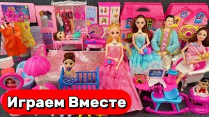 Куклы мультики БАРБИ ! Играем в куклы БАРБИ ! Барби и друзья ! Игрушки мультики детям