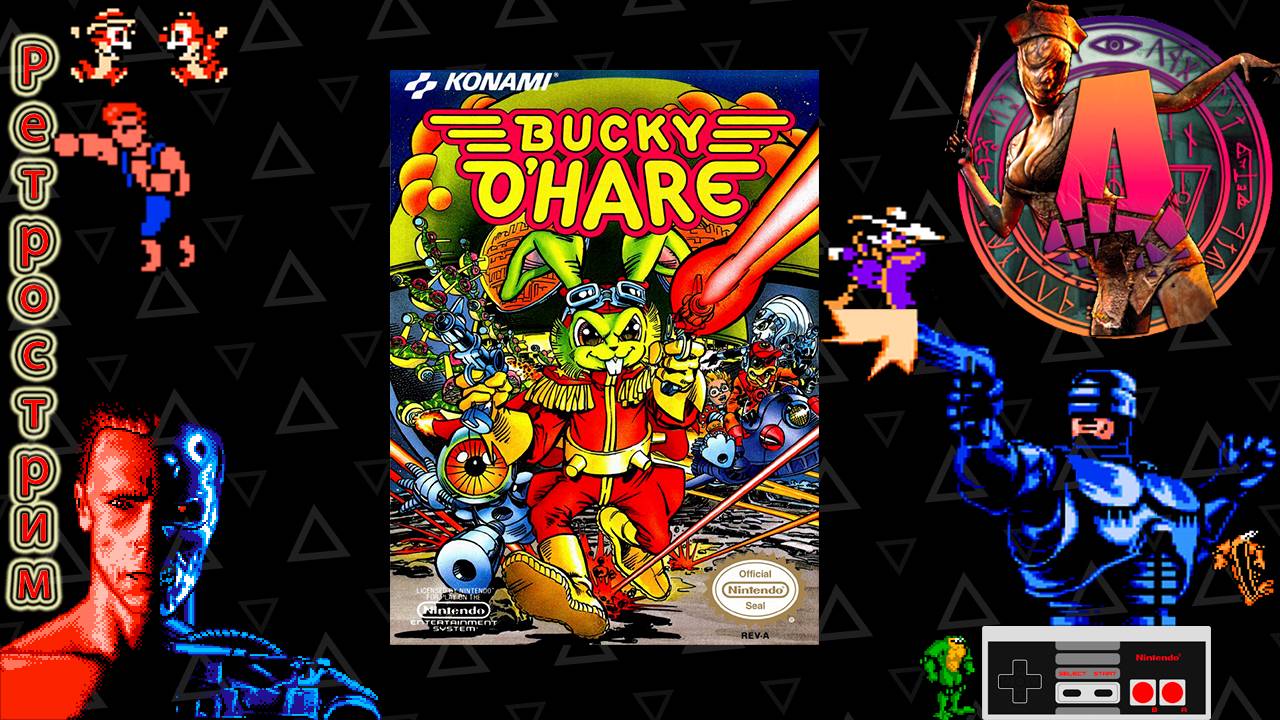 ▷Ретрострим на кровати [Bucky O'Hare]◁ смотреть онлайн