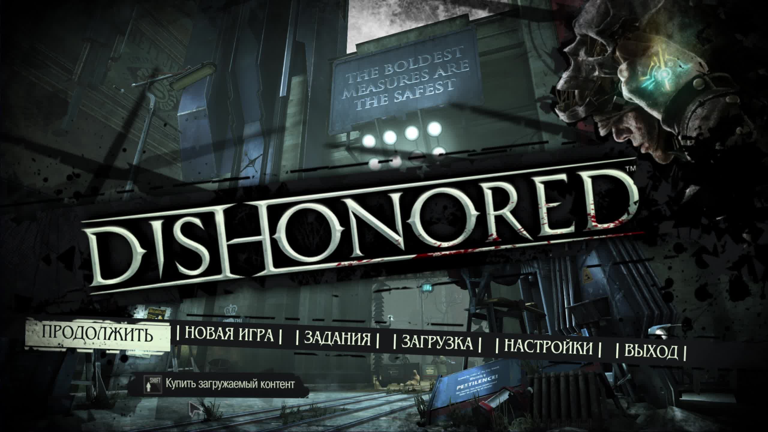 Прохождение Dishonored - Часть 8: Лоялисты | Путеводный маяк [Два финала] смотреть онлайн