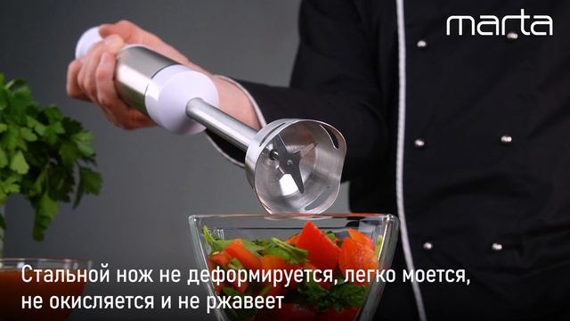 Погружной блендер MARTA MT-1599 2400Вт 500мл