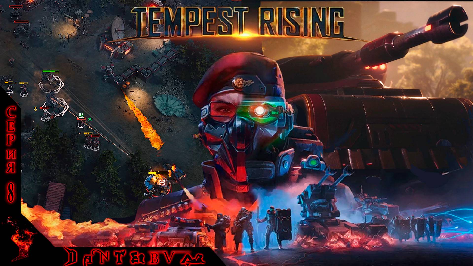 Прохождение  RTS "TEMPEST RISING",  МИССИЯ 1 - Сбор темпеста и МИССИЯ 2 - Информатор